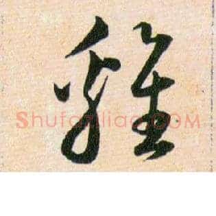 雞