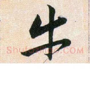 牛