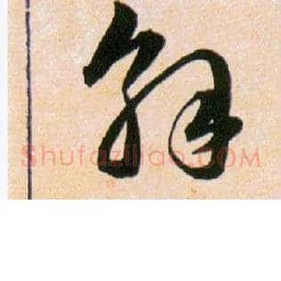 解