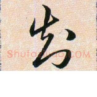 知