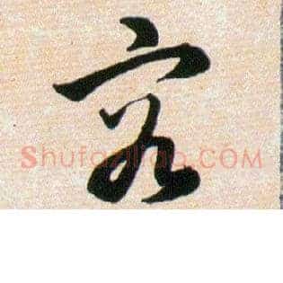 容