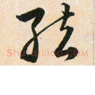 弦