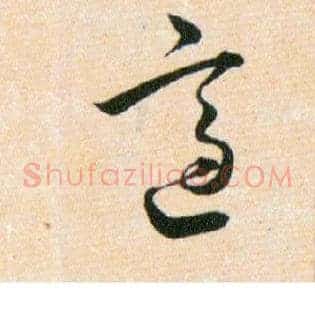 適