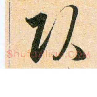 頭