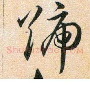 號
