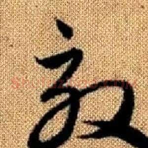 效
