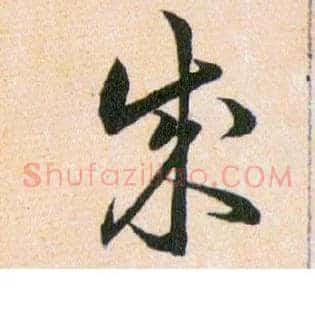 成