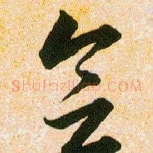 会