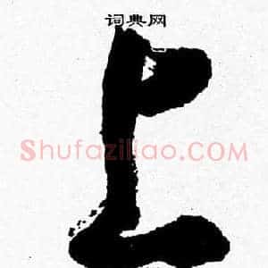 上
