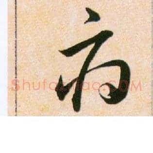 府