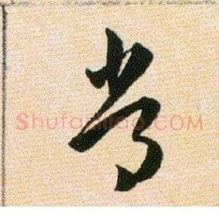 常