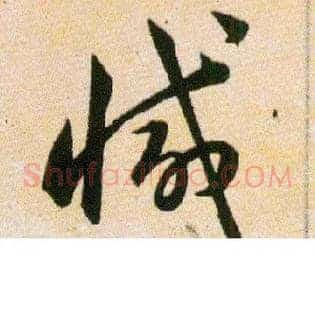 减