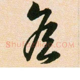 侯