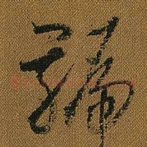號