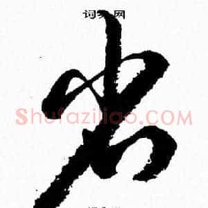 省