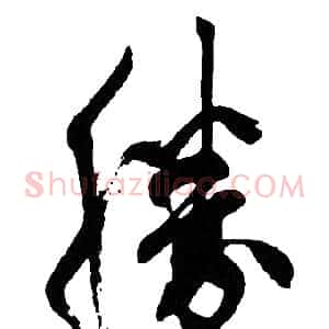 勝