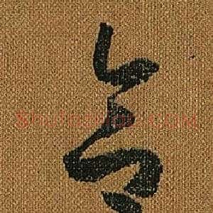合