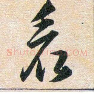 看