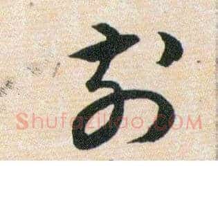 前