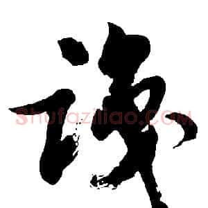 識