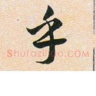 乎