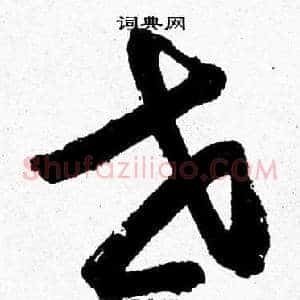 世