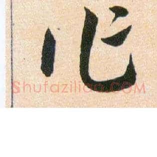 作