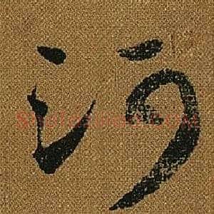 河