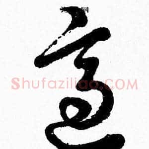 適