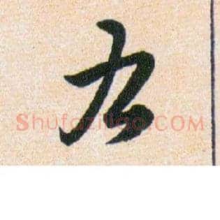 右