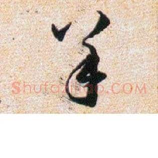 羊