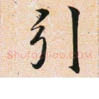 引