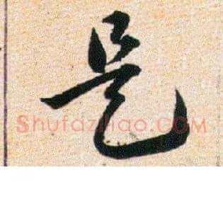是