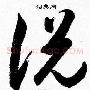 説