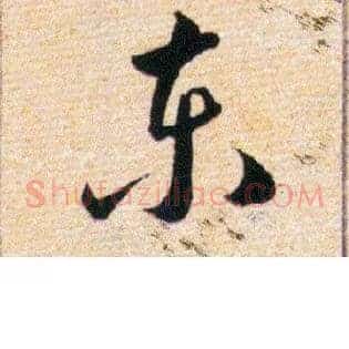 東