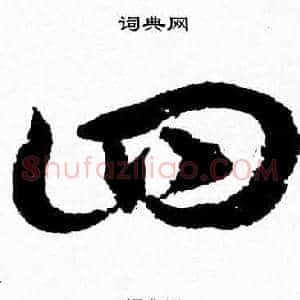 四