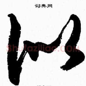 似
