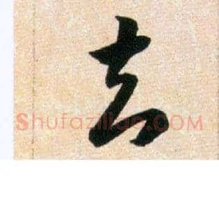 知