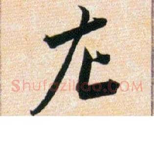 左