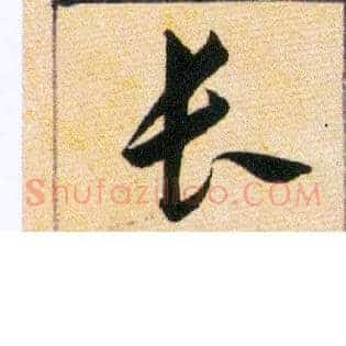長