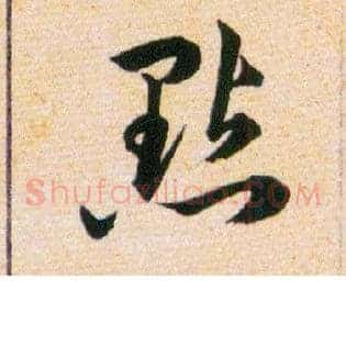 點