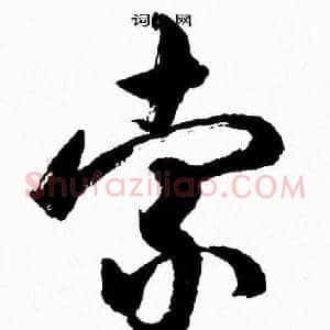 索