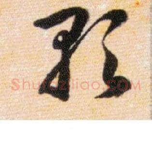 歌