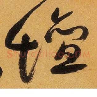 壇
