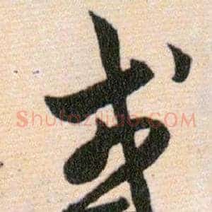 或