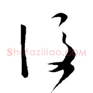 后