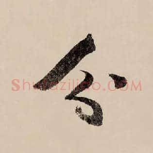 分