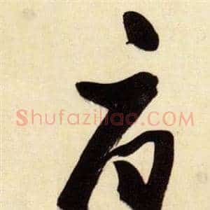 府