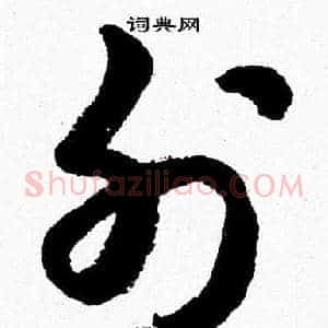 外