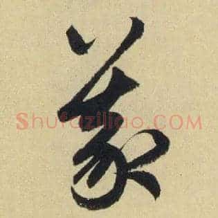 義